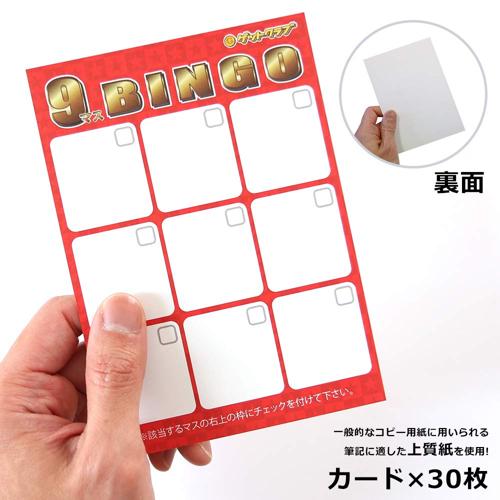 ビンゴ用紙9マスで楽しむ日本のゲーム