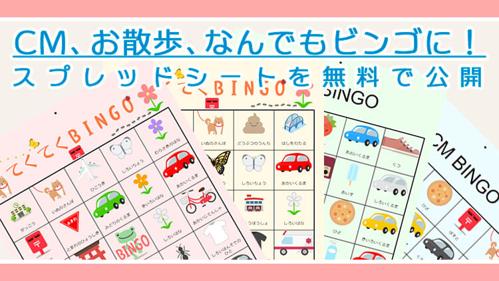ビンゴ用紙9マスで楽しむ日本のゲーム